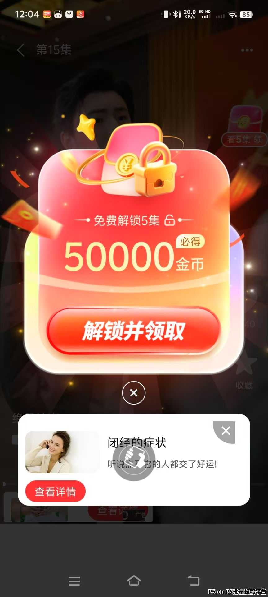米多剧场零撸广告赚，不养机收益高，免费送不养机教程