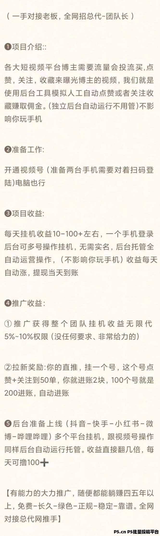 一斗米挂机，能够持续的项目，稳定一年，完美模式