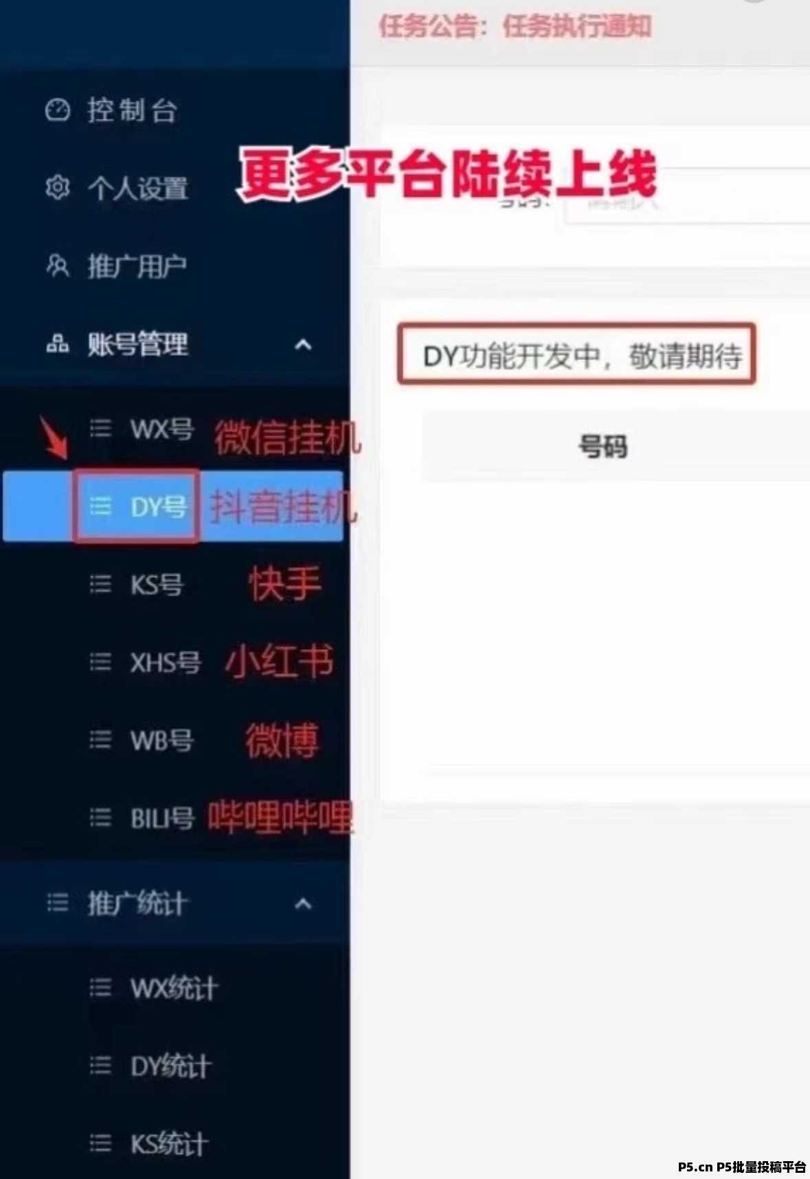 一斗米挂机，能够持续的项目，稳定一年，完美模式