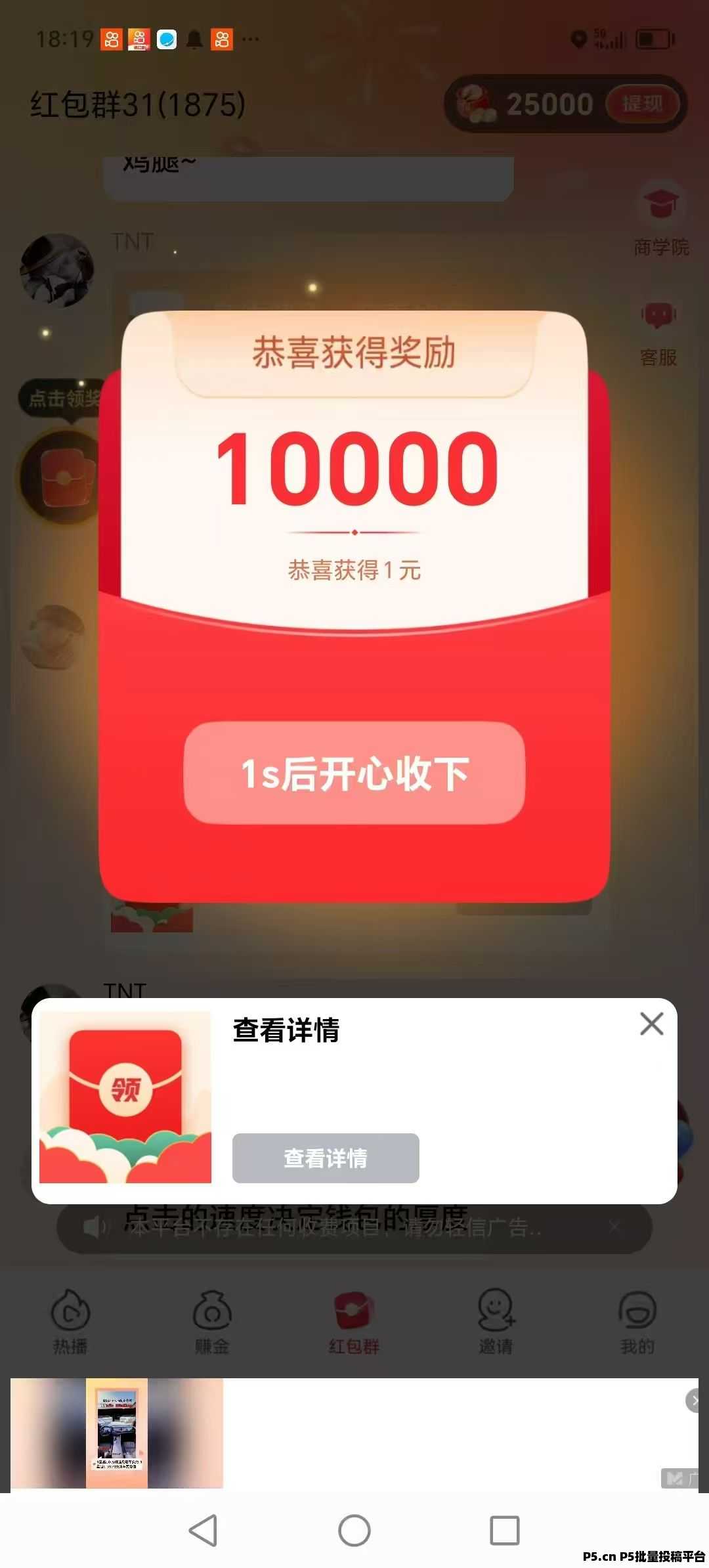 零撸广告，趣玩赚宝，刚出，占位领福利