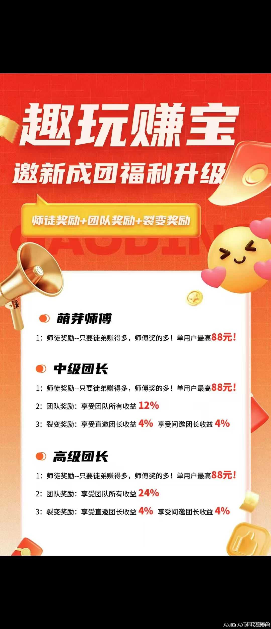 零撸广告，趣玩赚宝，刚出，占位领福利