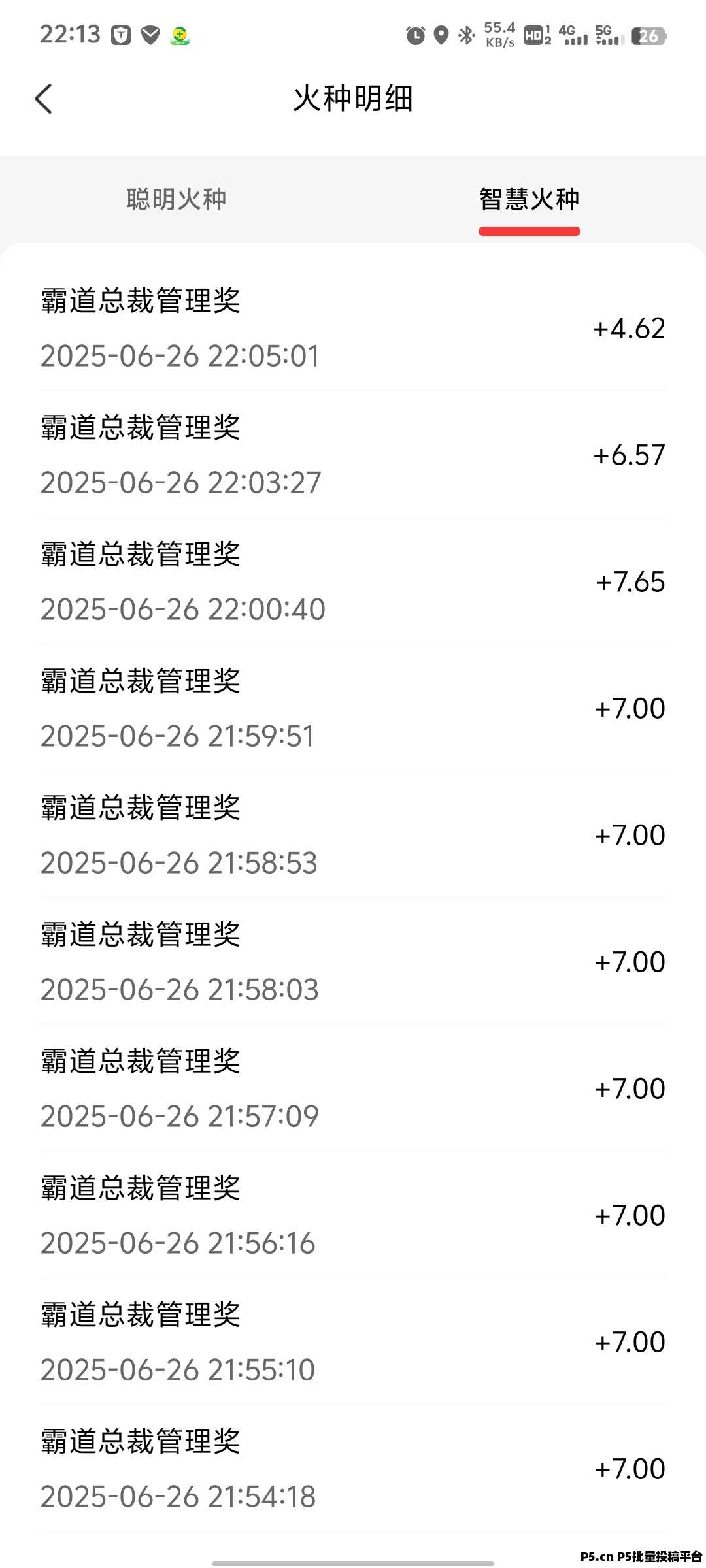 霸气云天，广告撸金