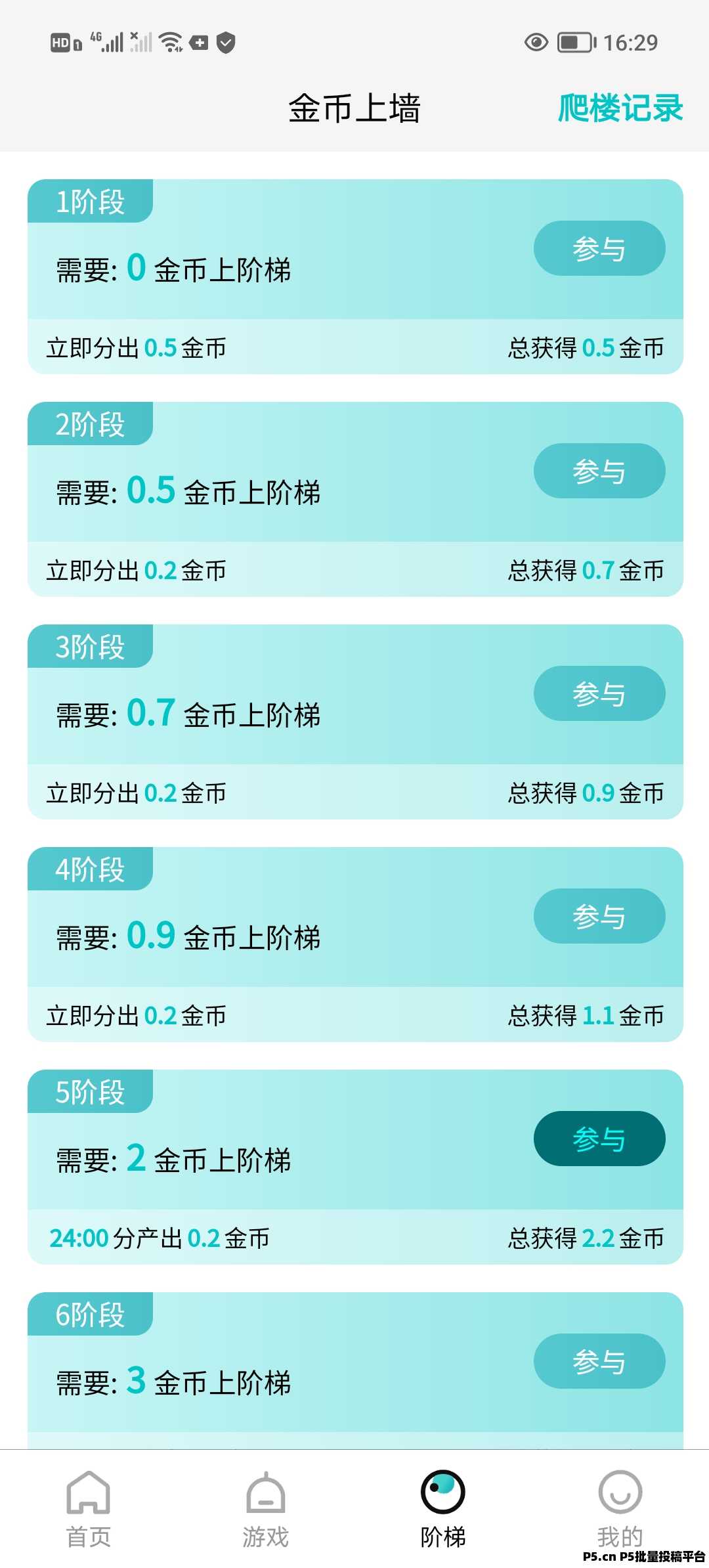 源龙时代首码零撸，没有广告零撸爬墙模式操作简单