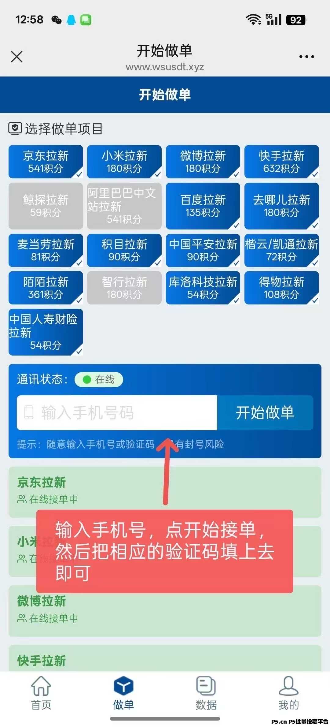 华尔街零撸天花板项目，新老用户都能赚钱