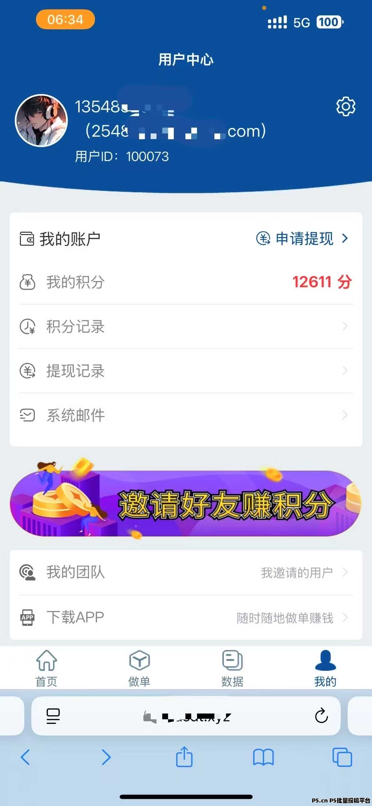 华尔街零撸天花板项目，新老用户都能赚钱