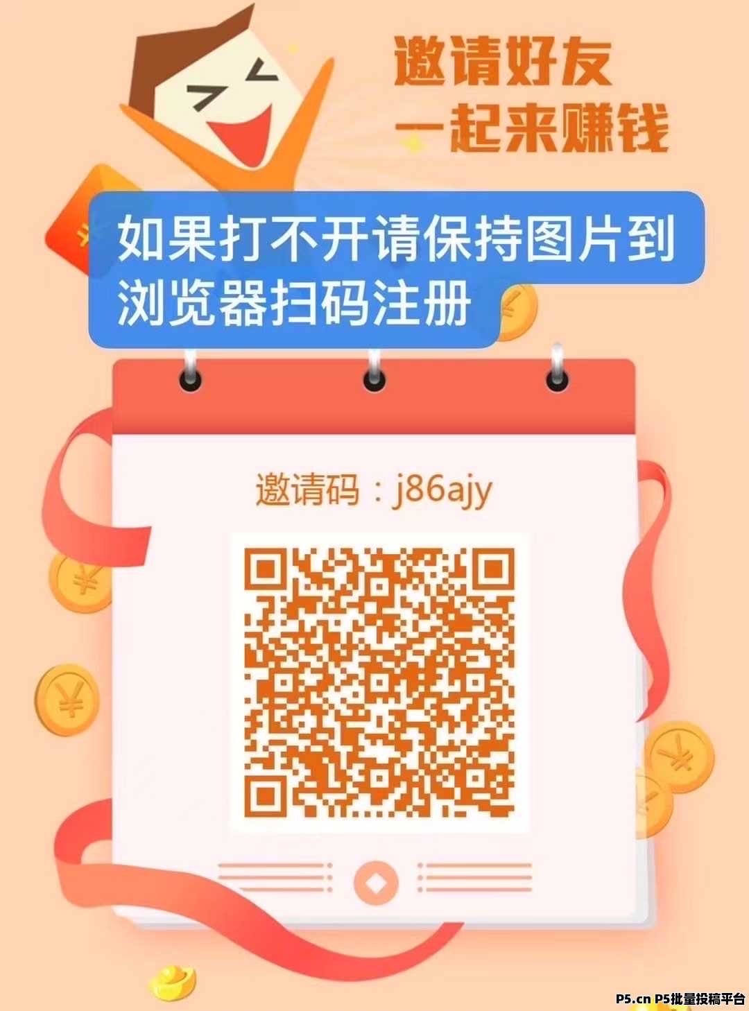 华尔街零撸天花板项目，新老用户都能赚钱