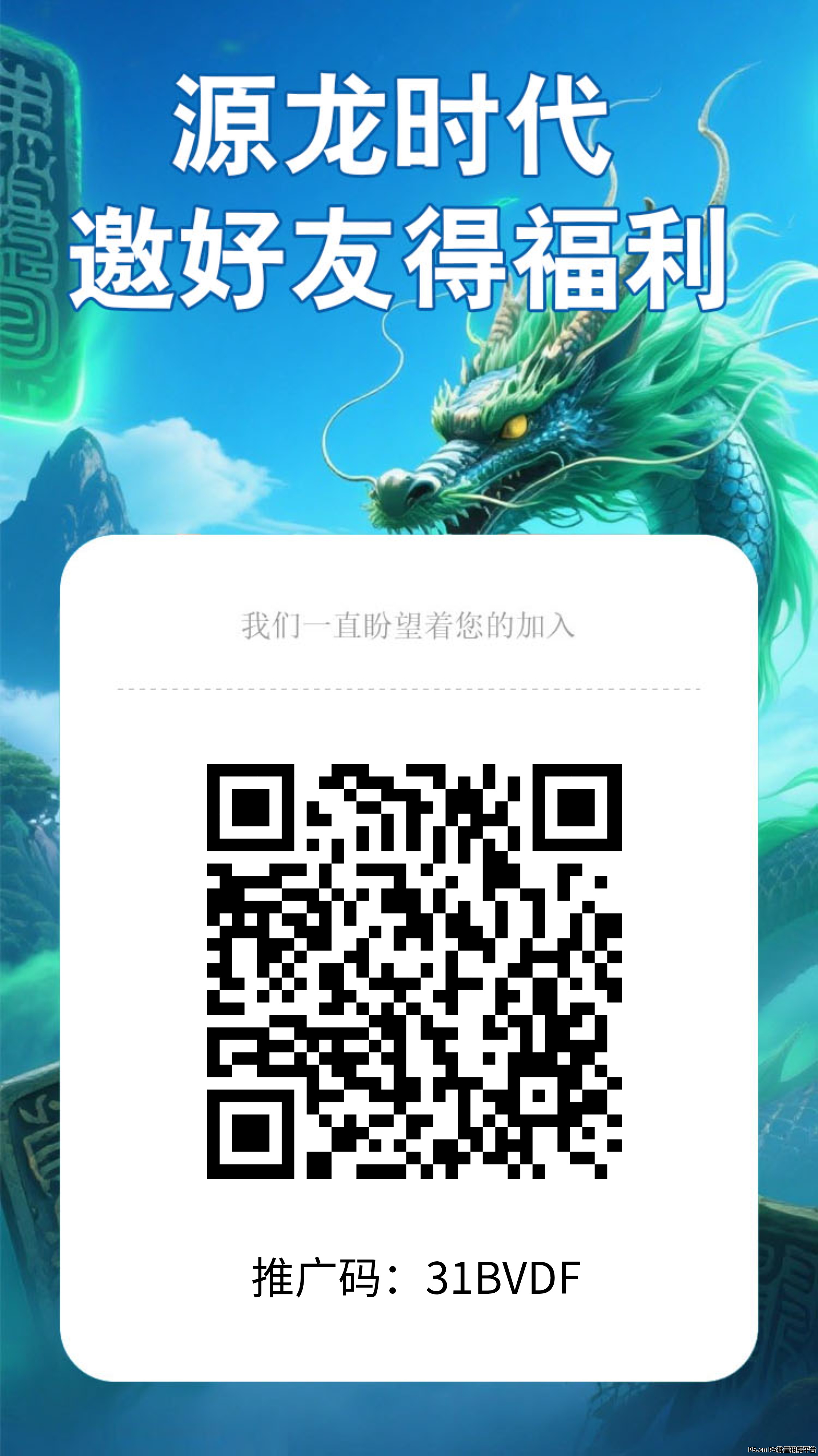 首码源龙时代，星途爬墙