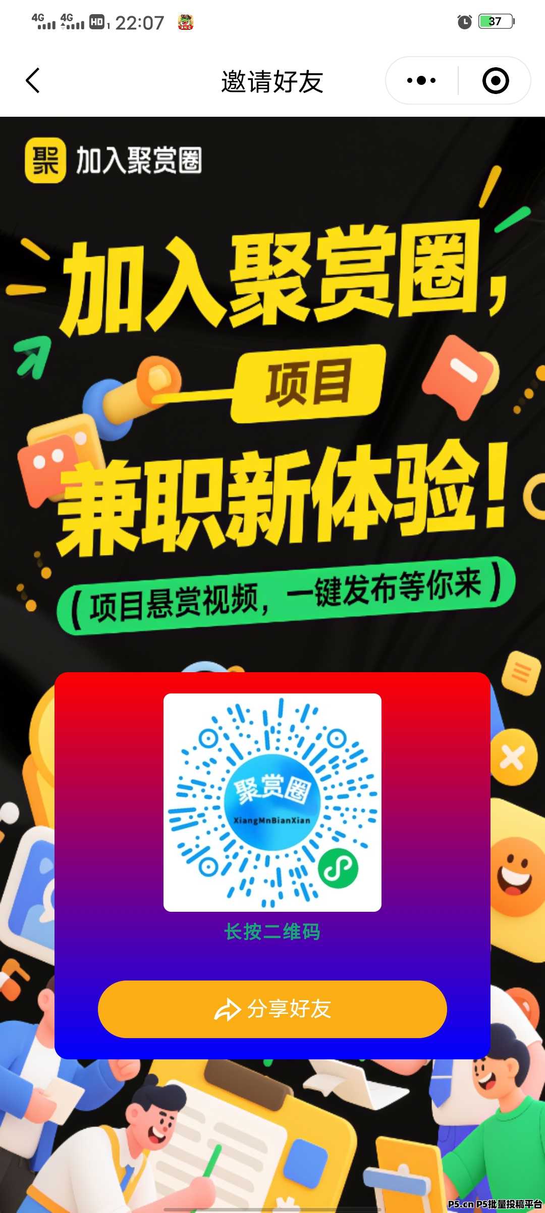 聚赏圈，首码，签到收益