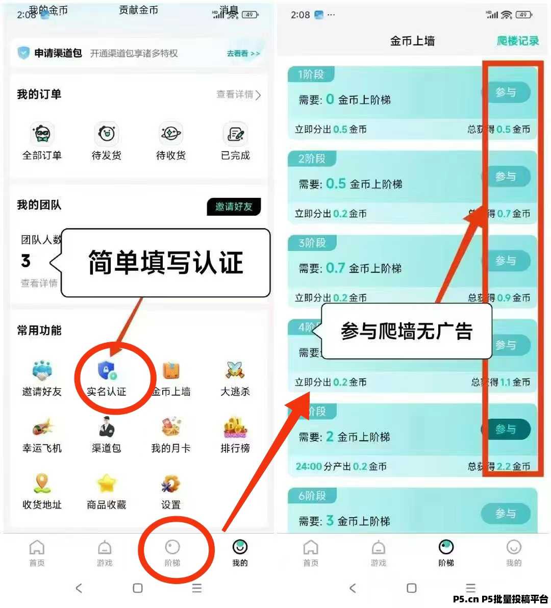 源龙时代首码，上墙模式，每日基础奖励，零撸