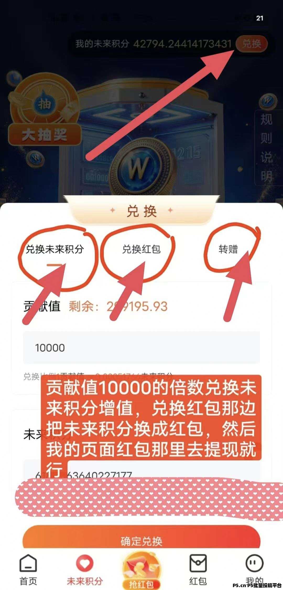 未来GO零撸积分每日上涨，一个圈圈模式