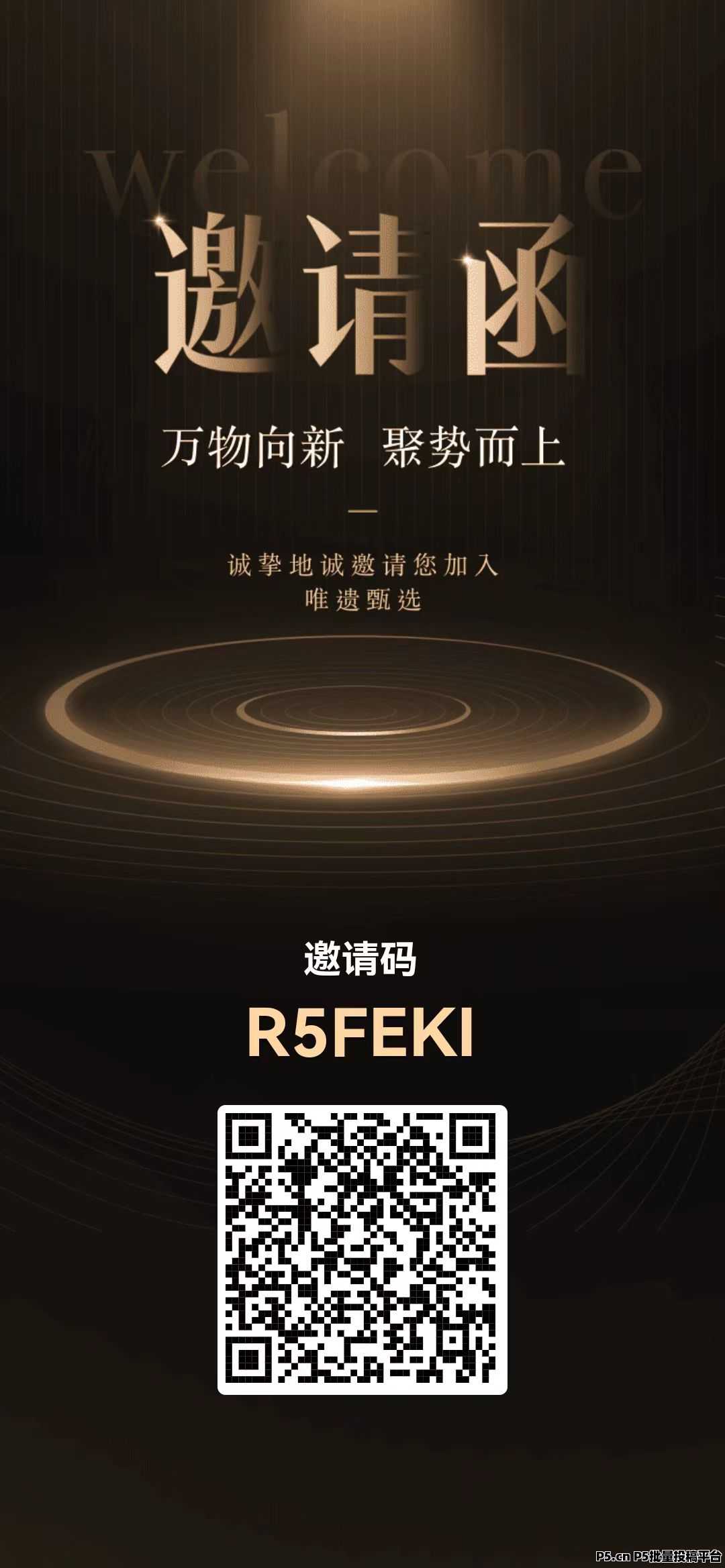 唯遗，首码刚上线，随进出，对接团队长