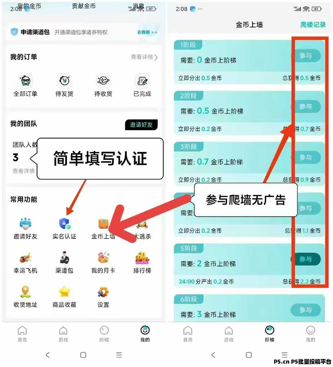 源龙时代首码，零撸，上墙模式，每日基础奖励，无广告