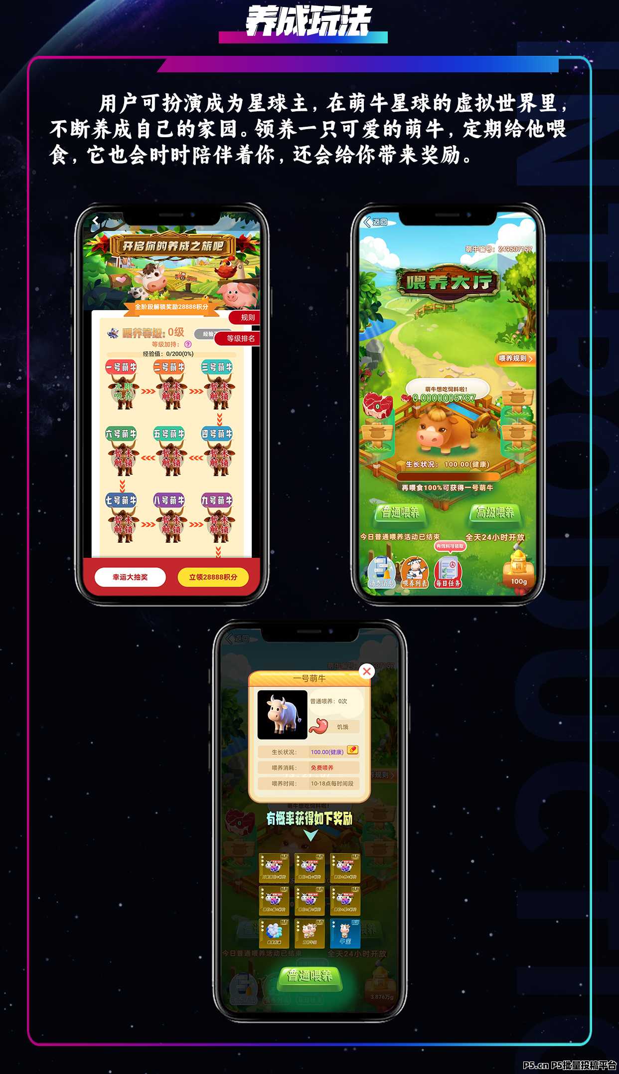萌牛星球，首码最新玩法模式即将上线，限时招募团队长中