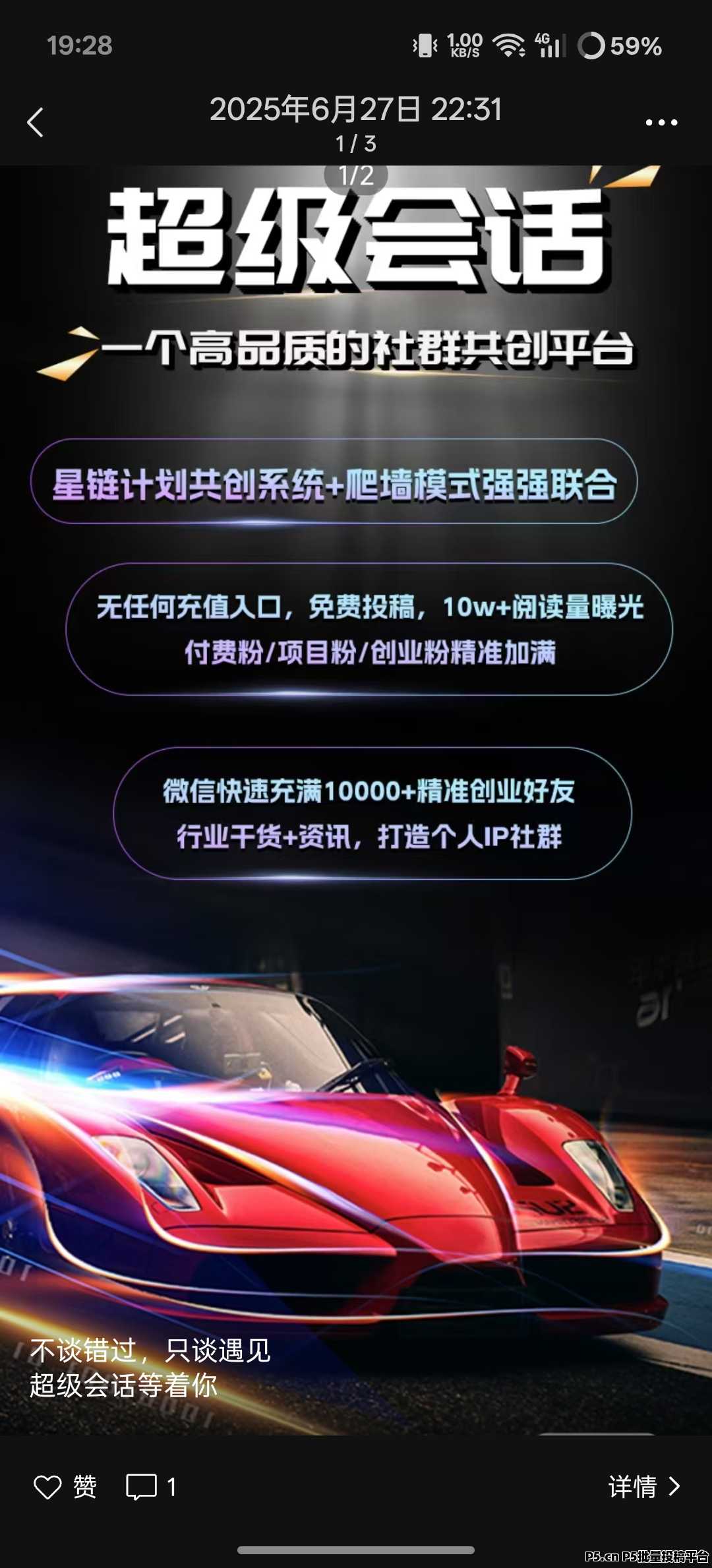 超级会话，星途模式火热对接
