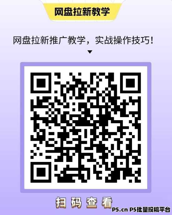 2025聚小推邀请码获取最新指南，一分钟获取注册邀请码