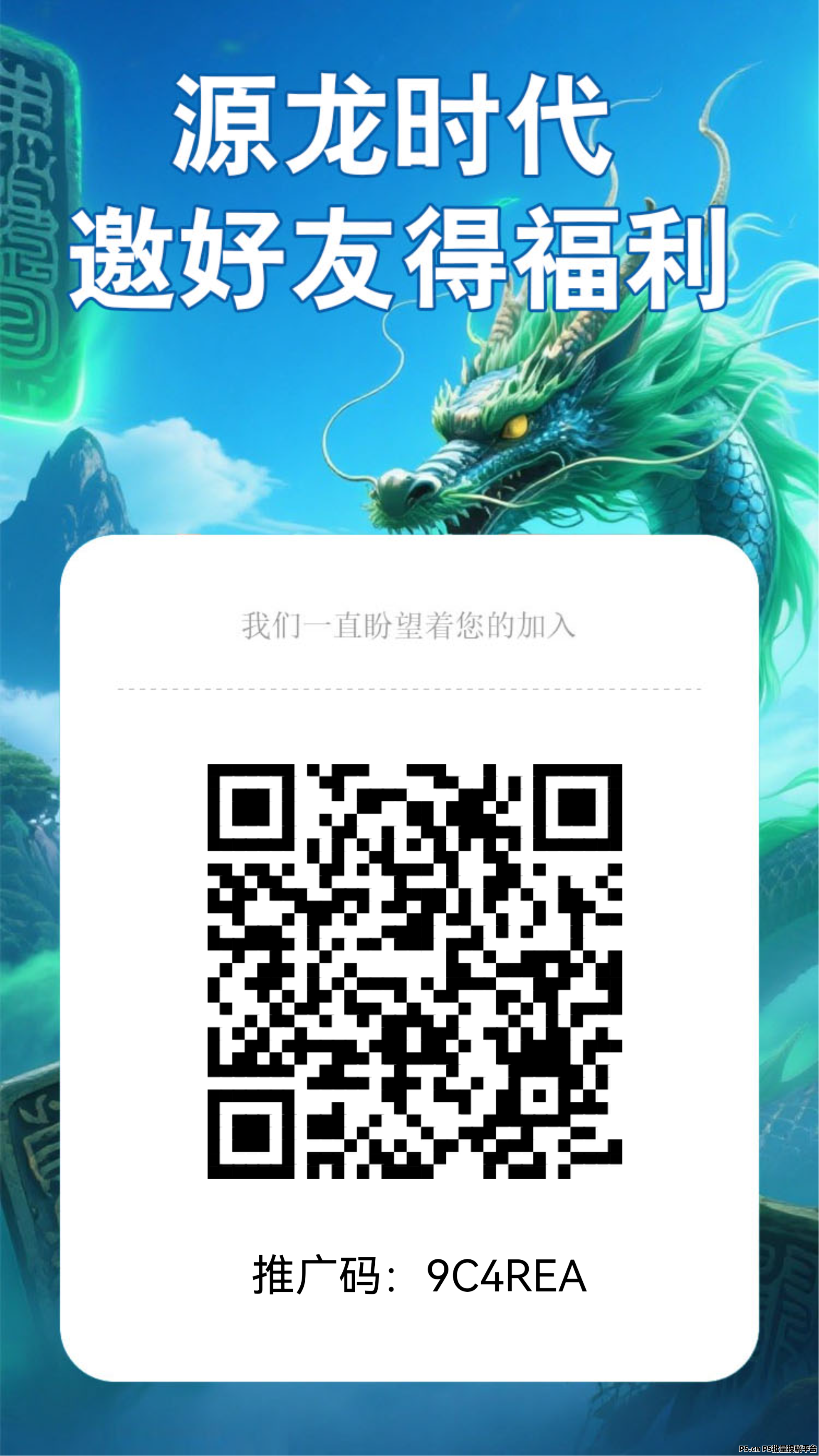 源龙时代，爬墙模式