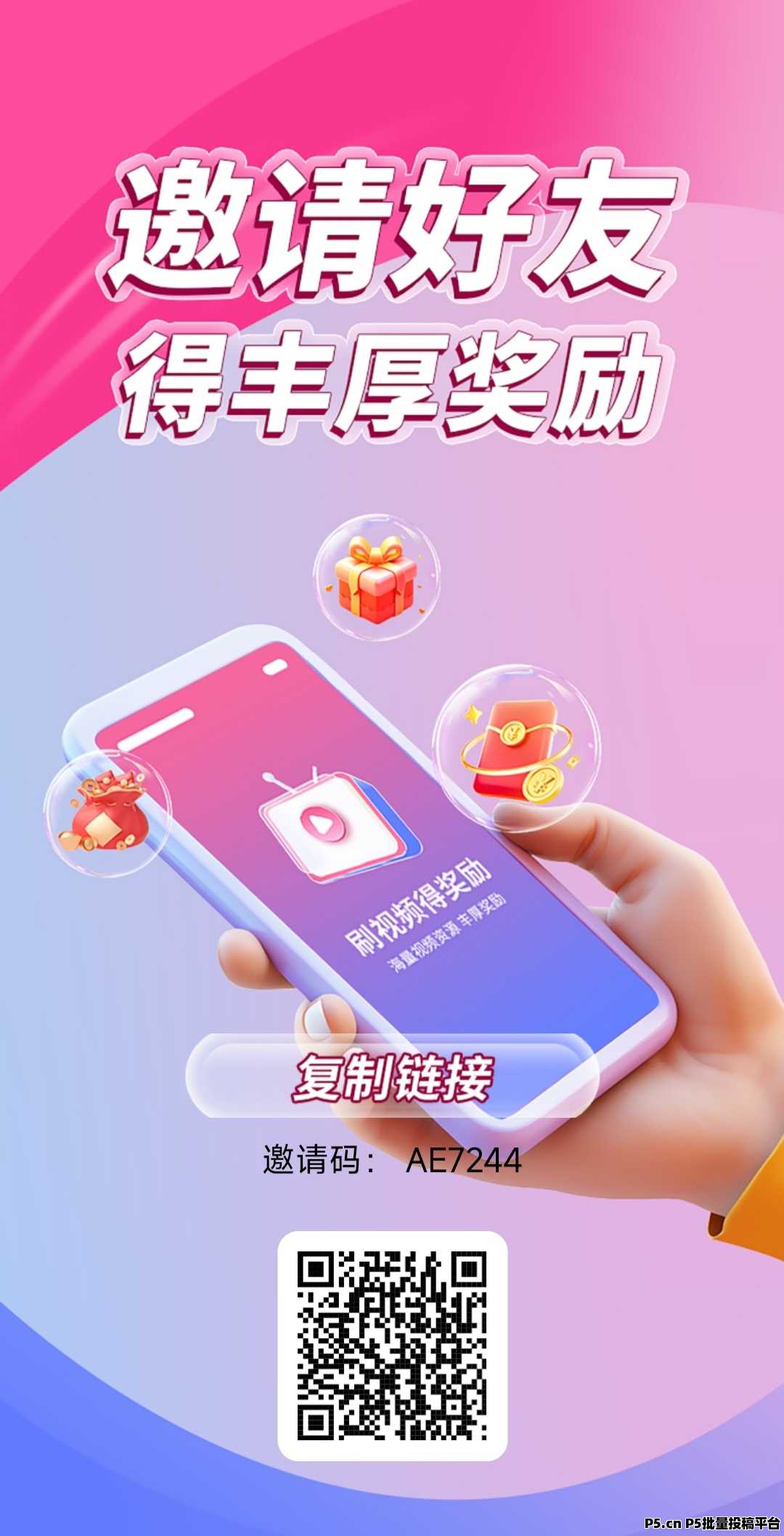 零撸广告，零点，收益稳定