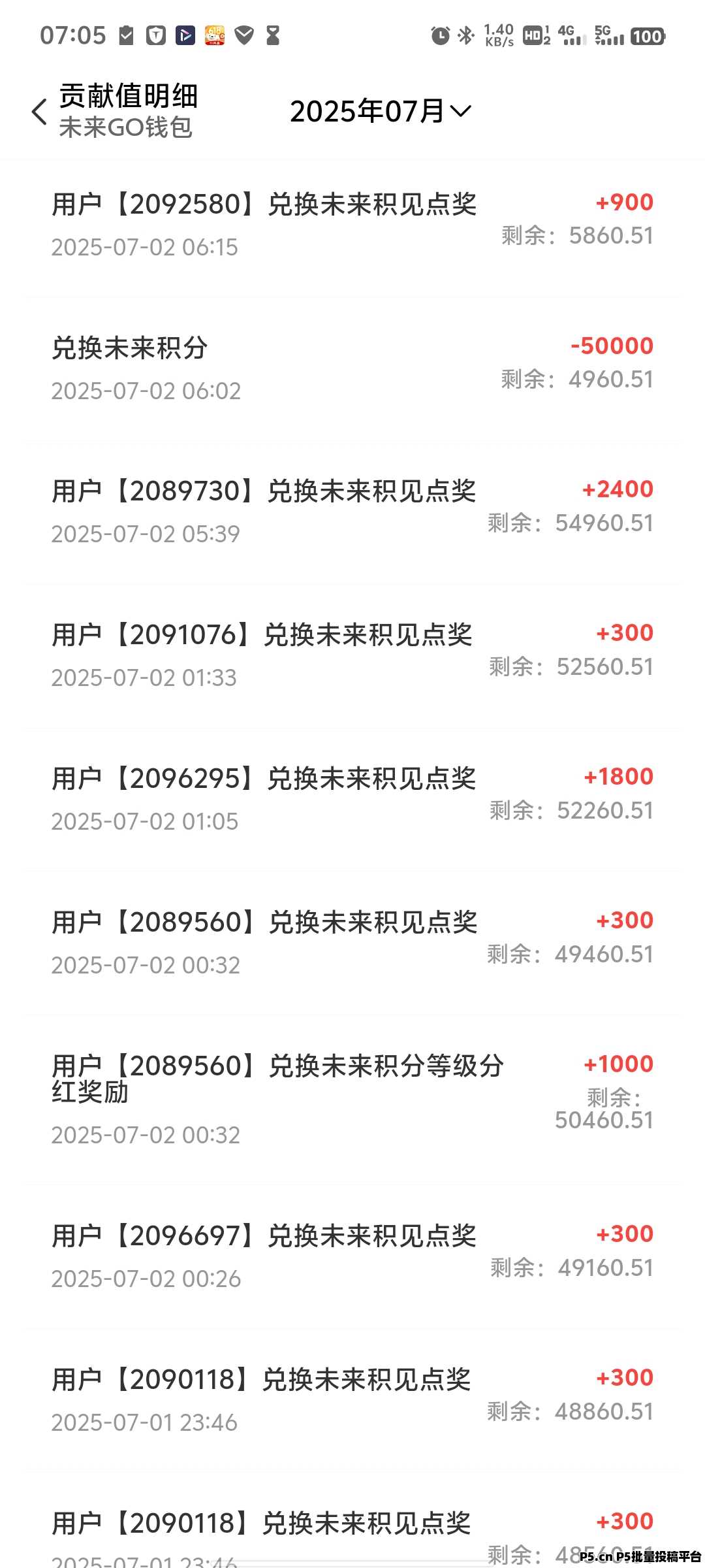 未来go零撸首码，每天稳定收益