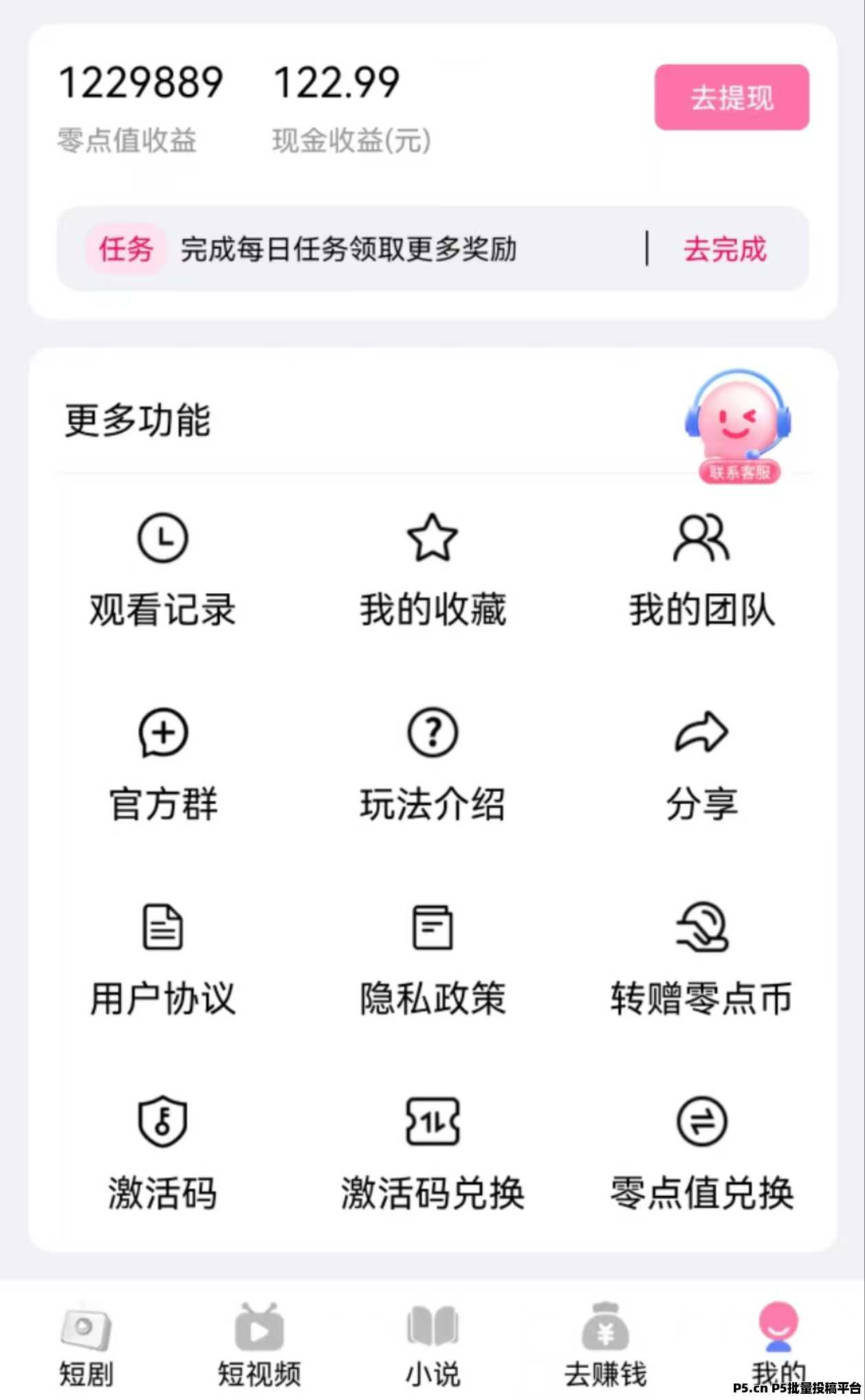 零度首码刚出，人人可做，零撸签到和爬山多板块收益，专业团队全程带你搞钱