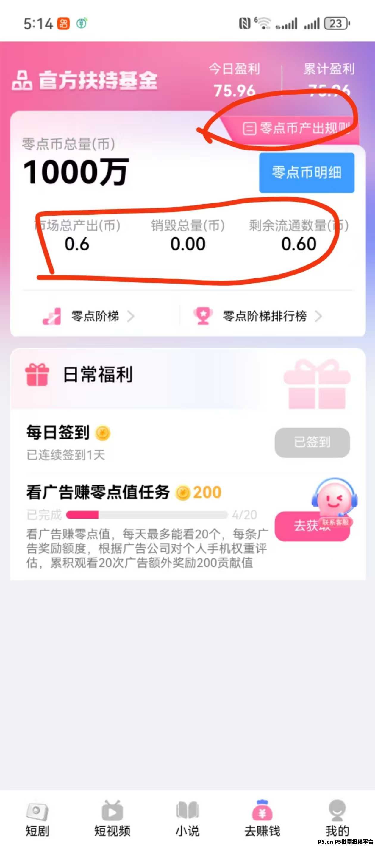 零度首码刚出，人人可做，零撸签到和爬山多板块收益，专业团队全程带你搞钱