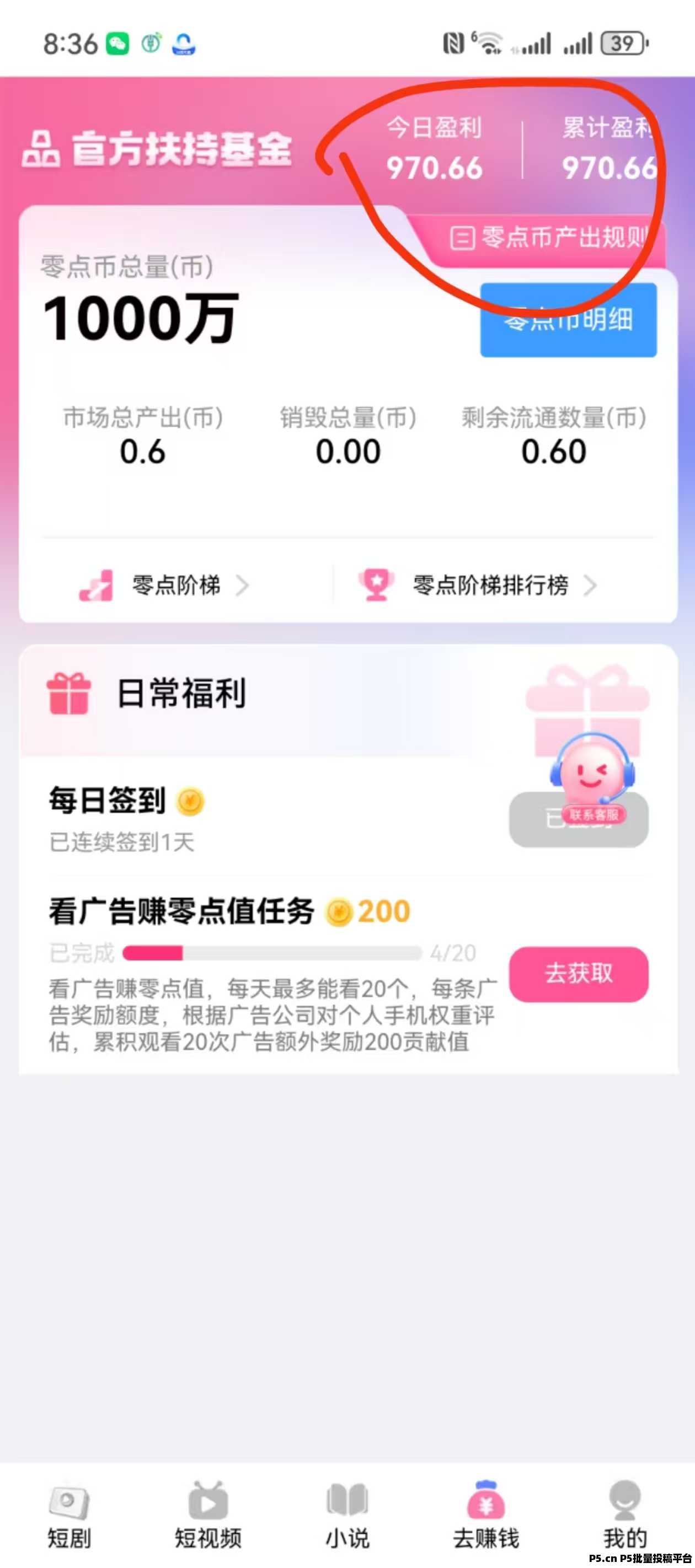 零度首码刚出，人人可做，零撸签到和爬山多板块收益，专业团队全程带你搞钱