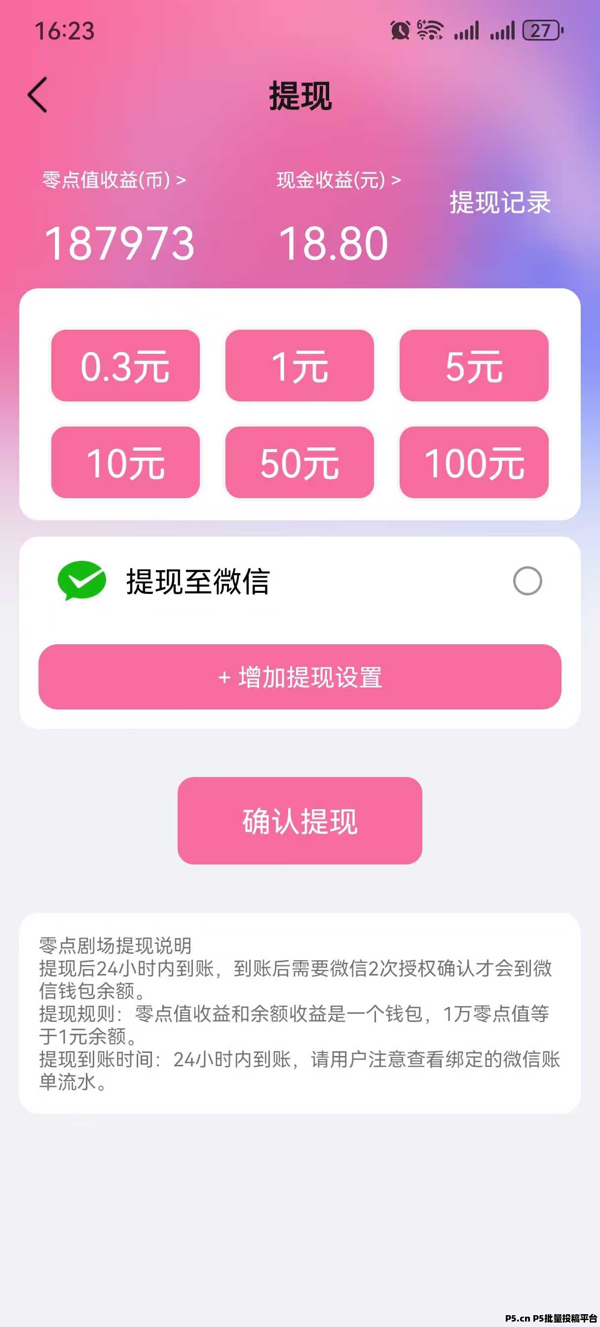 零度首码刚出，人人可做，零撸签到和爬山多板块收益，专业团队全程带你搞钱