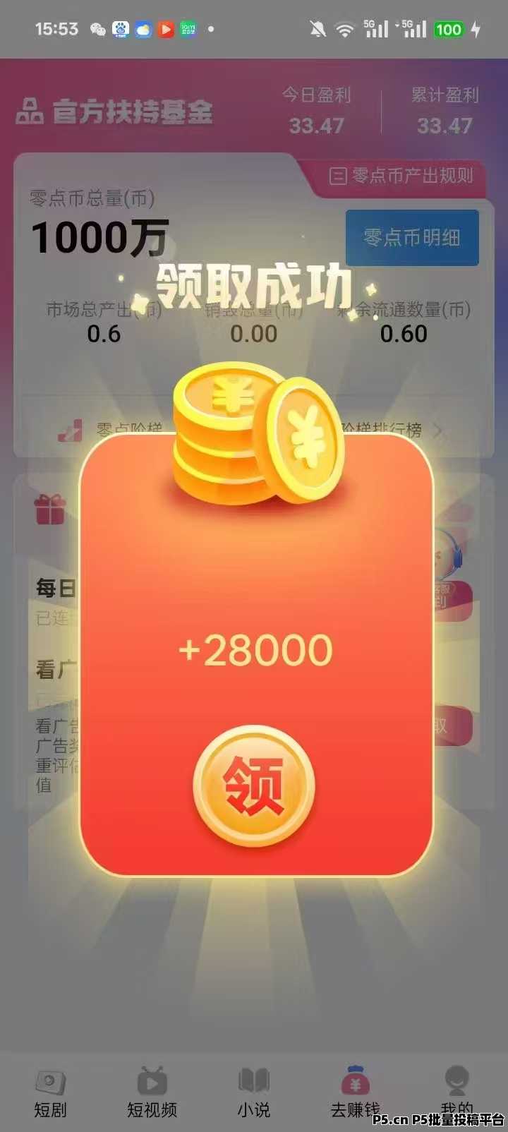 零度首码刚出，人人可做，零撸签到和爬山多板块收益，专业团队全程带你搞钱
