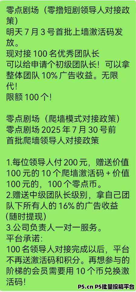零度首码刚出，人人可做，零撸签到和爬山多板块收益，专业团队全程带你搞钱