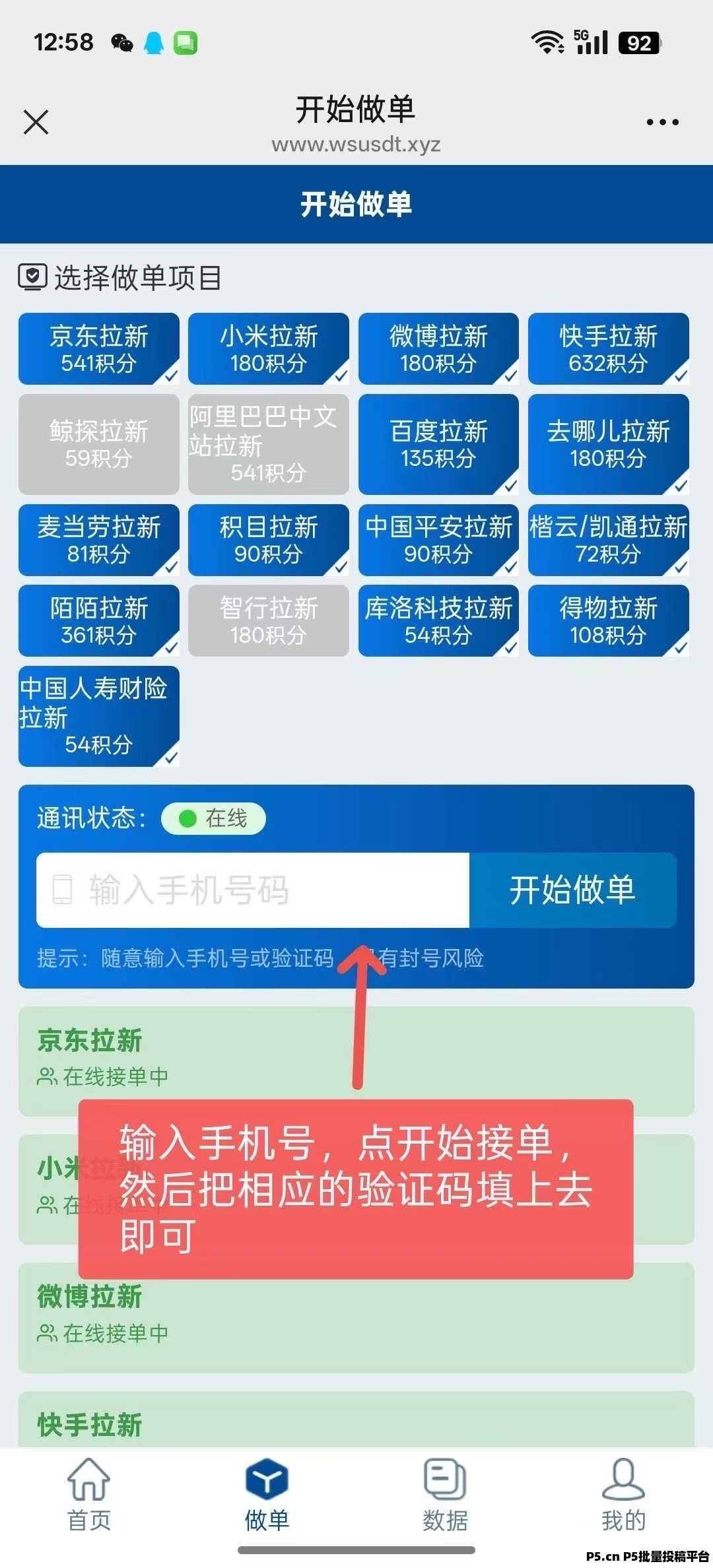 华尔街一键拉新人人可玩，玩了即可变现到账