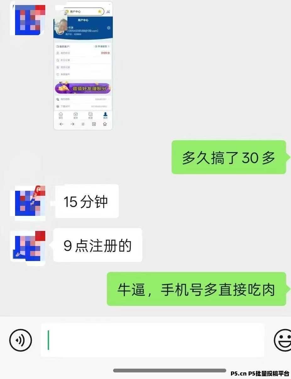 华尔街一键拉新人人可玩，玩了即可变现到账