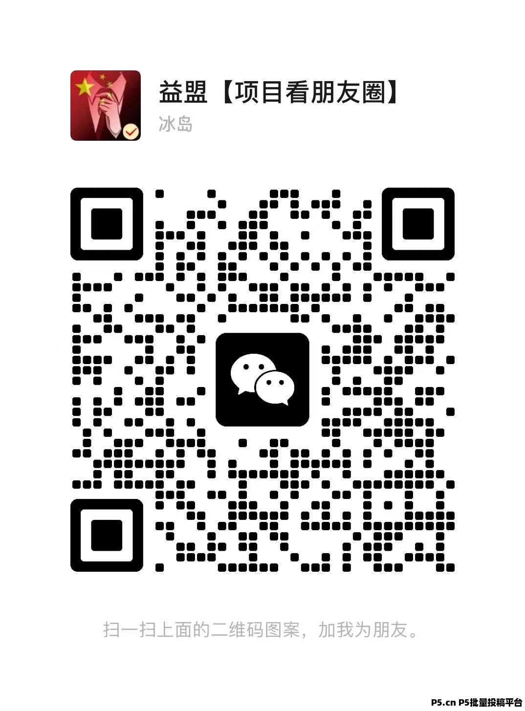 华尔街一键拉新人人可玩，玩了即可变现到账