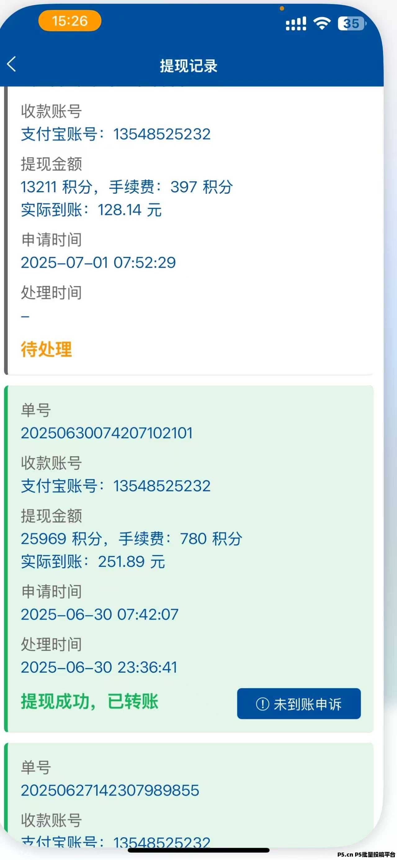 华尔街一键拉新人人可玩，玩了即可变现到账