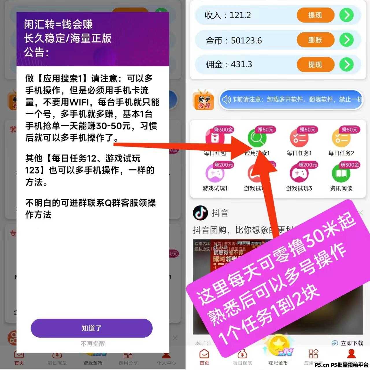 闲汇转，专做点赞，关注，截图等简单任务，长久项目