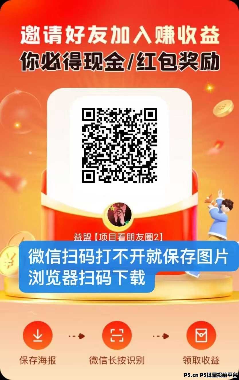 未來Go看廣告不養機，今年黑馬項目，人人變現