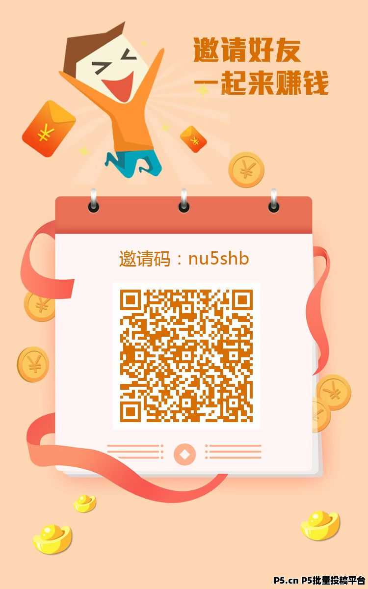 华尔街一键拉新，首码零撸接码掘金