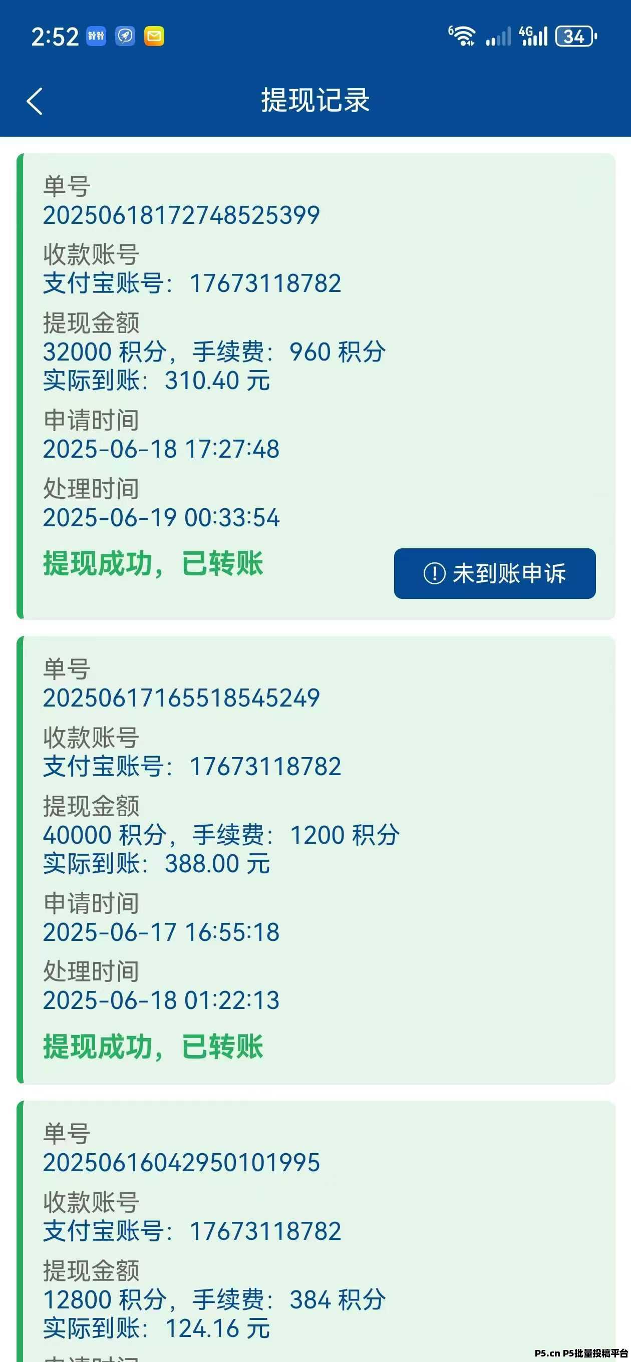 华尔街一键拉新，首码零撸接码掘金