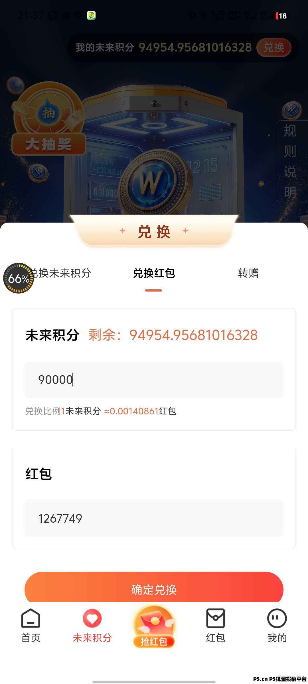未来go不养机每日零撸，团长拿全网分红