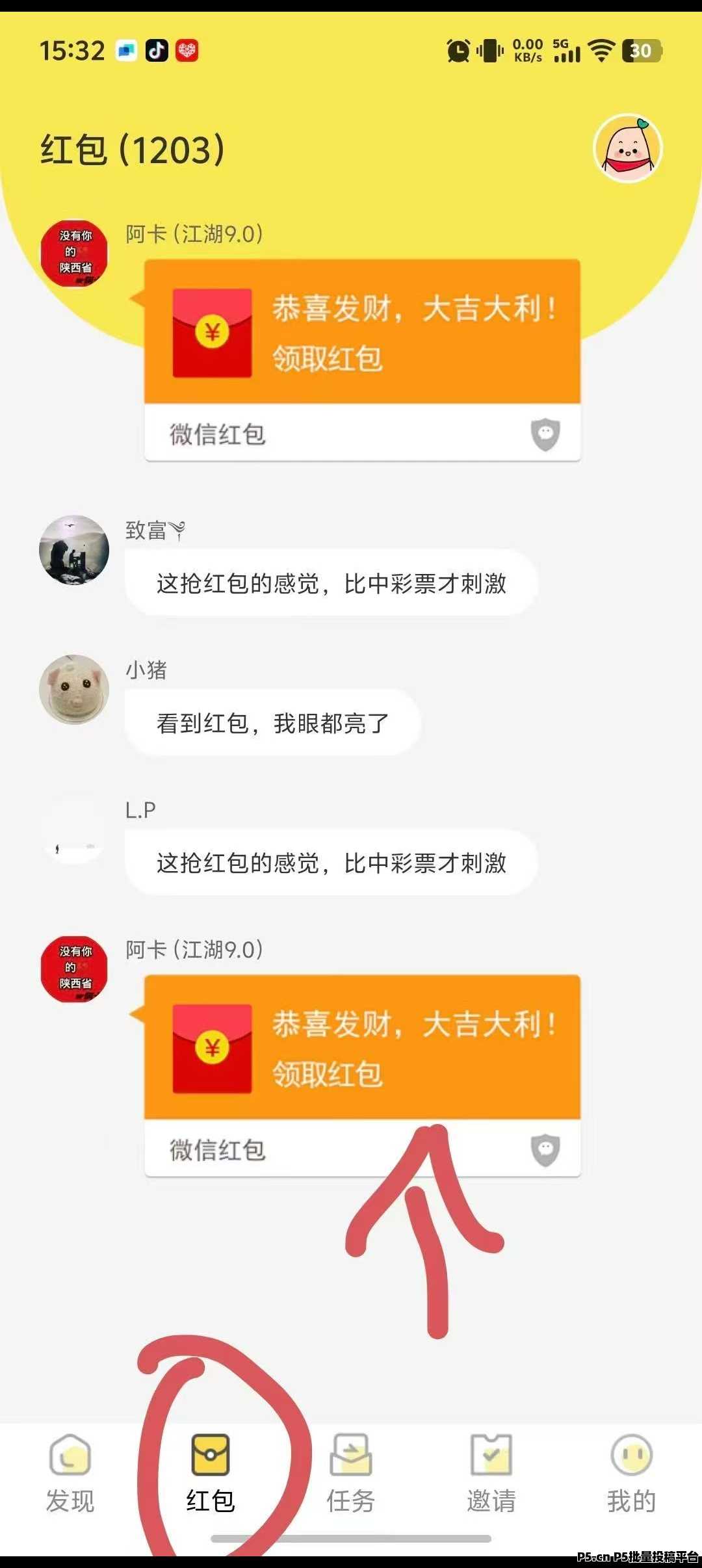 金点看首码刚出，每日保底，零撸天花板