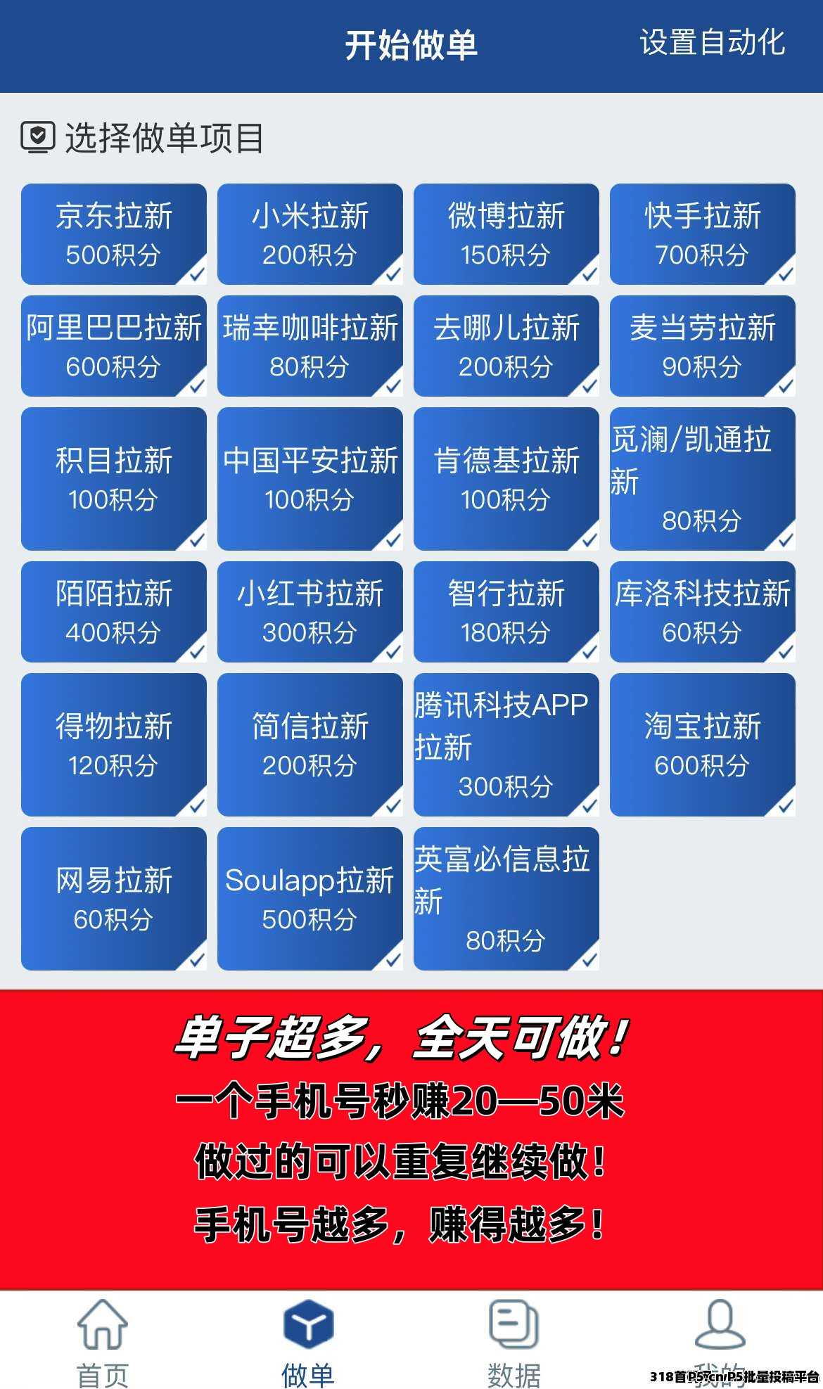 华尔街，有手机号就行，人人可做，可以多号撸
