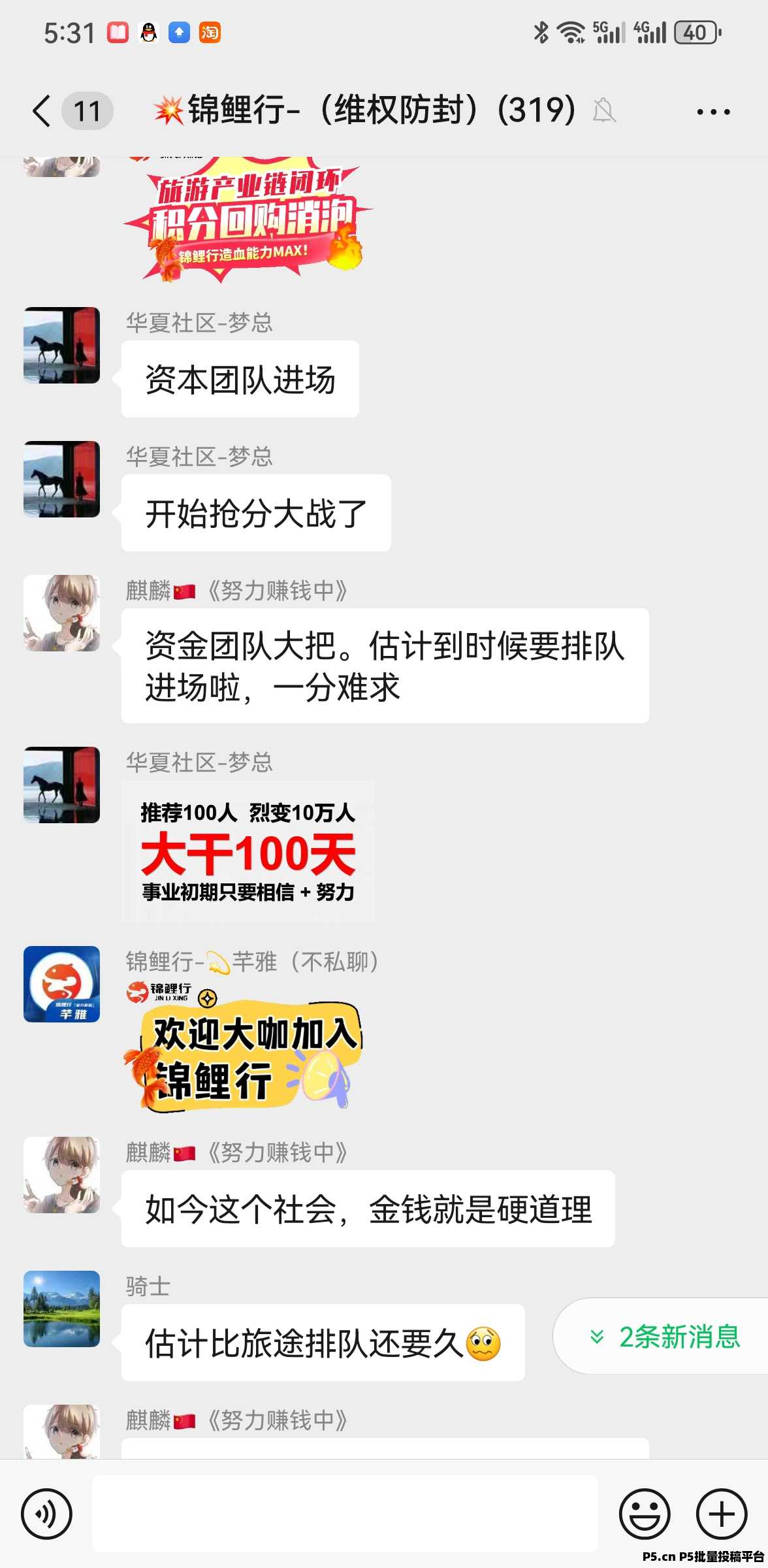 锦鲤行重磅来袭！即将正式上线以旅游事业造血强，互联网+实体闭环稳
