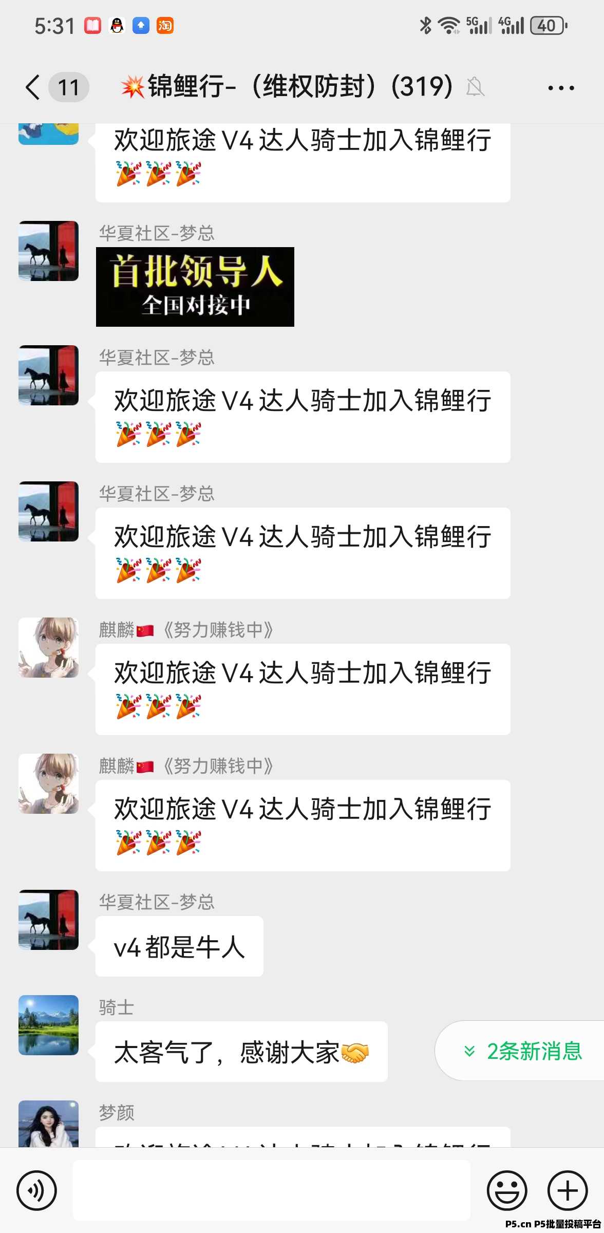 锦鲤行重磅来袭！即将正式上线以旅游事业造血强，互联网+实体闭环稳