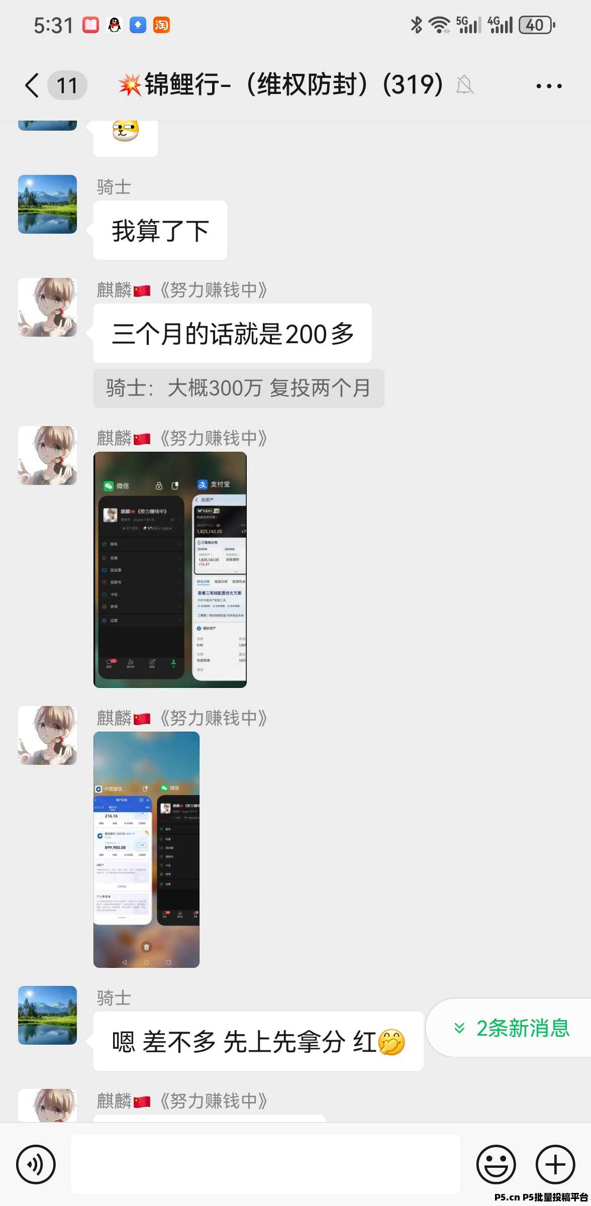 锦鲤行重磅来袭！即将正式上线以旅游事业造血强，互联网+实体闭环稳