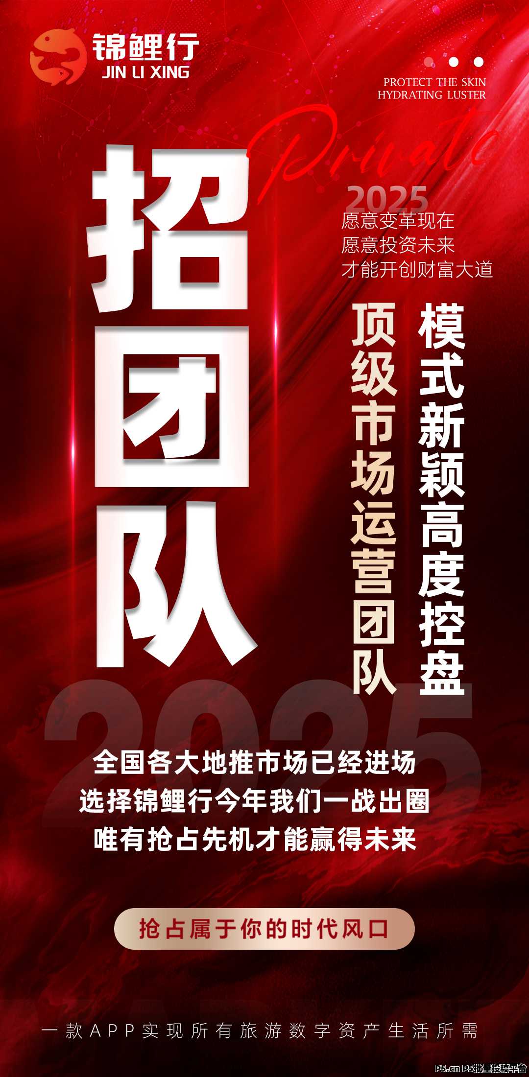 锦鲤行重磅来袭！即将正式上线以旅游事业造血强，互联网+实体闭环稳