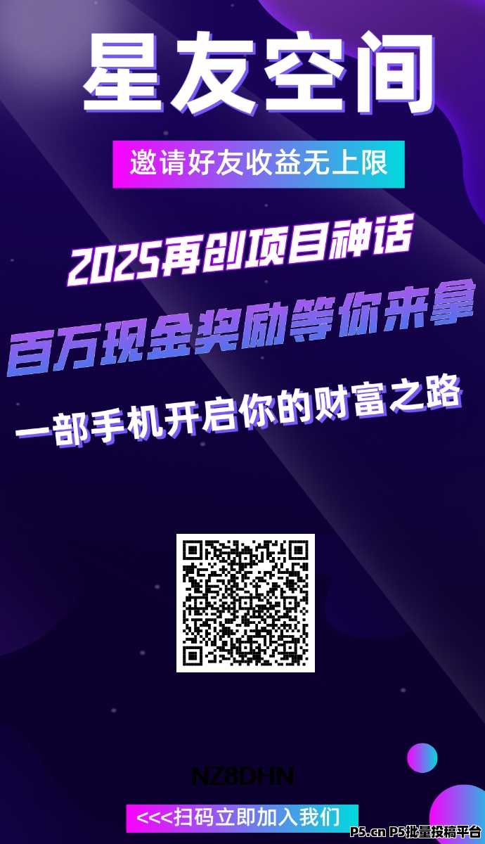 首码刚出一秒，星友空间