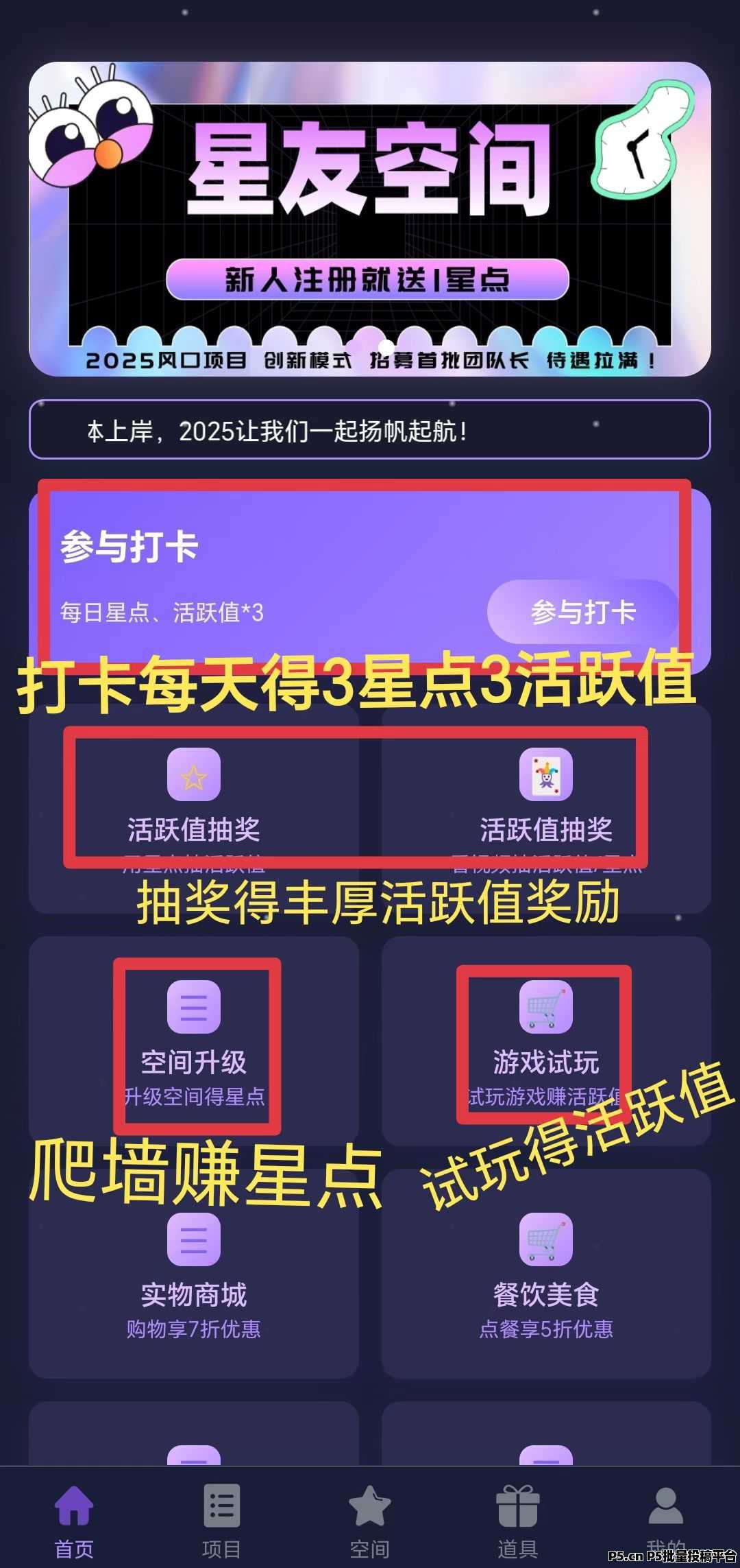 首码刚出一秒，星友空间