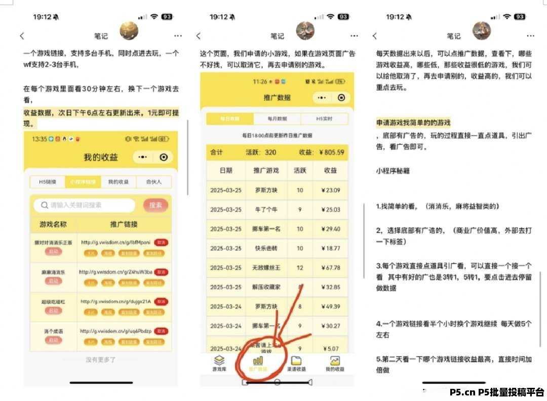 尊牛游戏，一款外面收费的腾讯小游戏掘金车