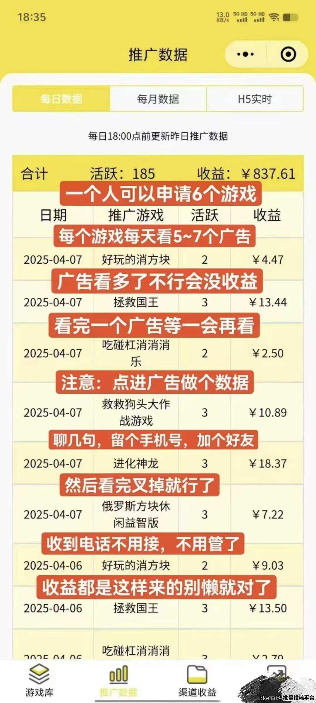 尊牛游戏，一款外面收费的腾讯小游戏掘金车