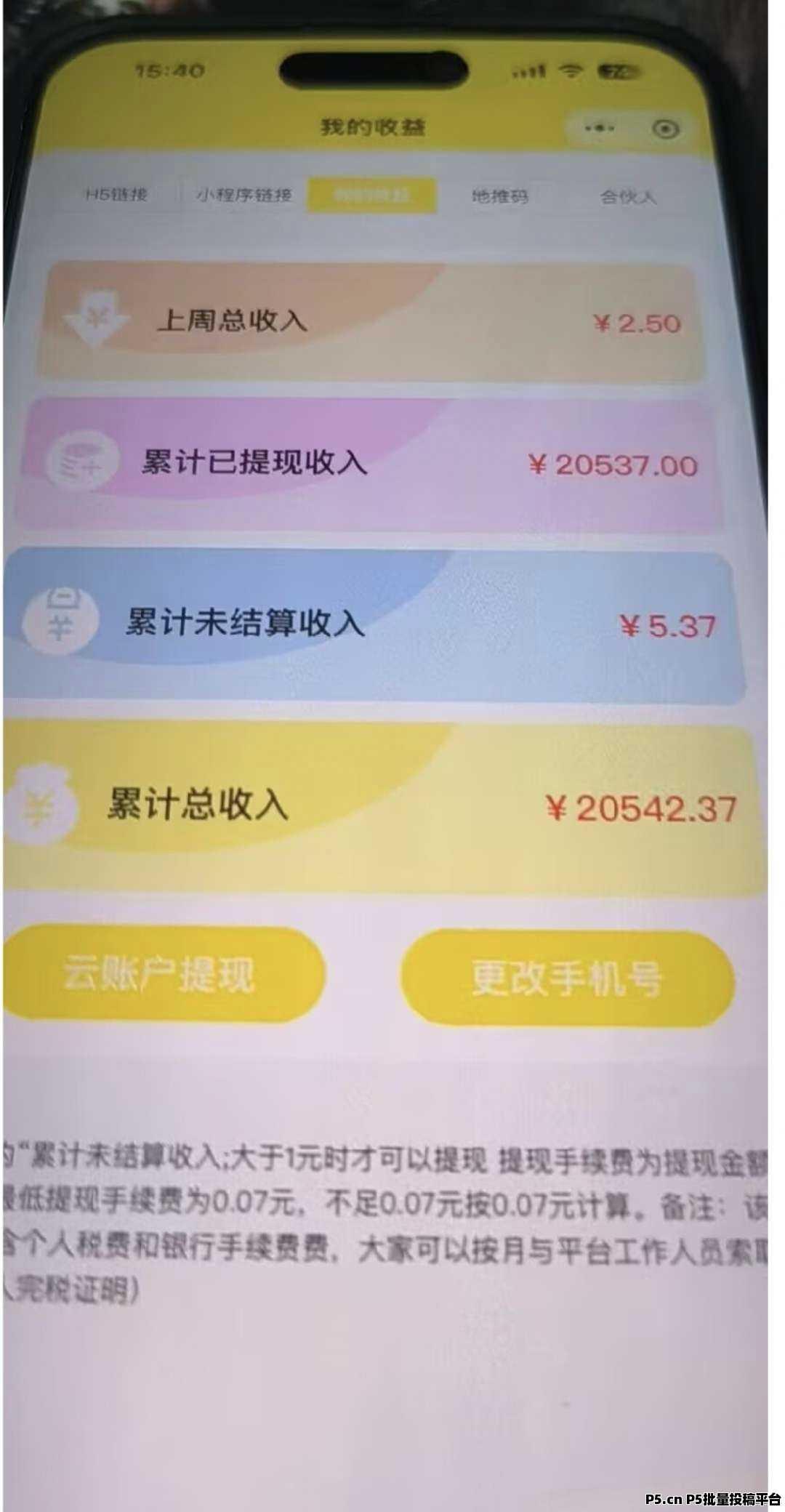 尊牛游戏，一款外面收费的腾讯小游戏掘金车