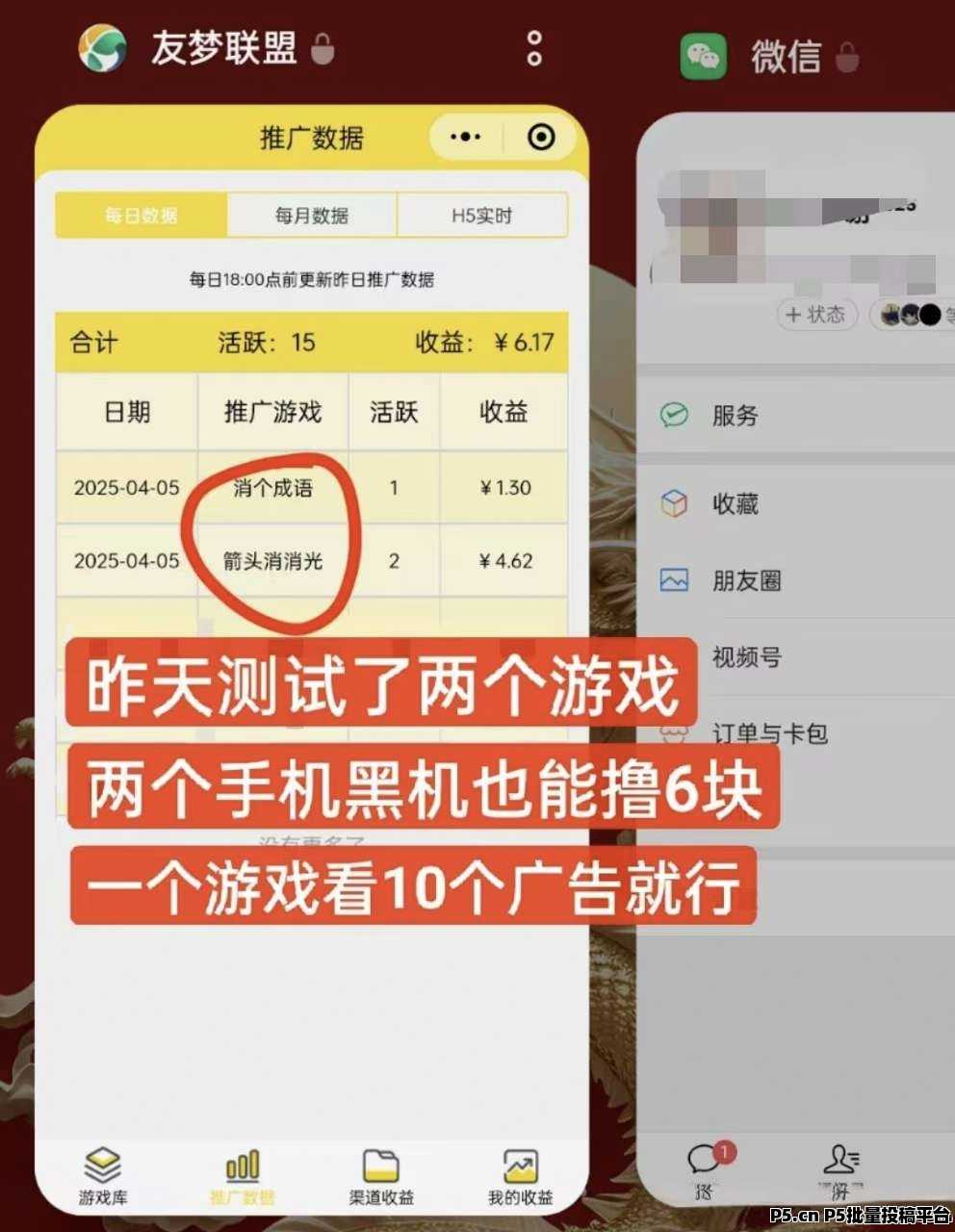 尊牛游戏，一款外面收费的腾讯小游戏掘金车