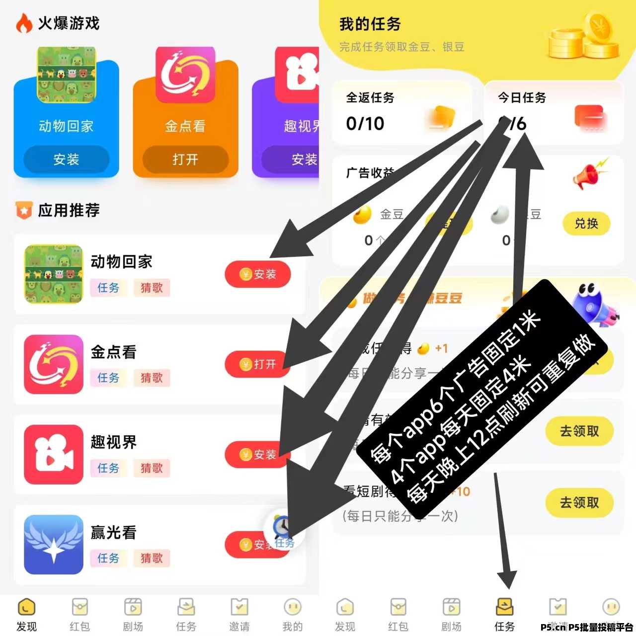新出金点看，看广告收益